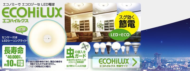 ECOHILIX-�G�R�n�C���N�X