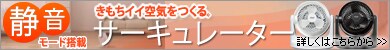 �T�[�L�����[�^�[