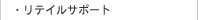 ���e�C���T�|�[�g