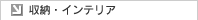 ���[�E�C���e���A