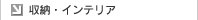 ���[�E�C���e���A