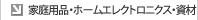 �ƒ�p�i�A�z�[���G���N�g�j�N�X�A����