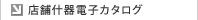 �X�܏Y��d�q�J�^���O