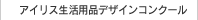 �A�C���X�����p�i�f�U�C���R���N�[��