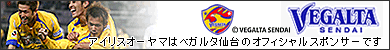 �A�C���X�I�[���}�̓x�K���^���̃I�t�B�V�����X�|���T�[�ł�