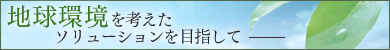 �[���G�~�b�V�����@�H�ꂩ��r�o�����Y�Ɣp�����̃��T�C�N�����i�Ď��������j�X�X���ȏ��B��