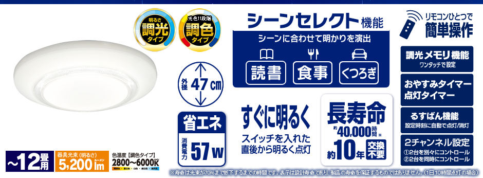 CL12DL-KR(〜12畳用・調光・調色タイプ)