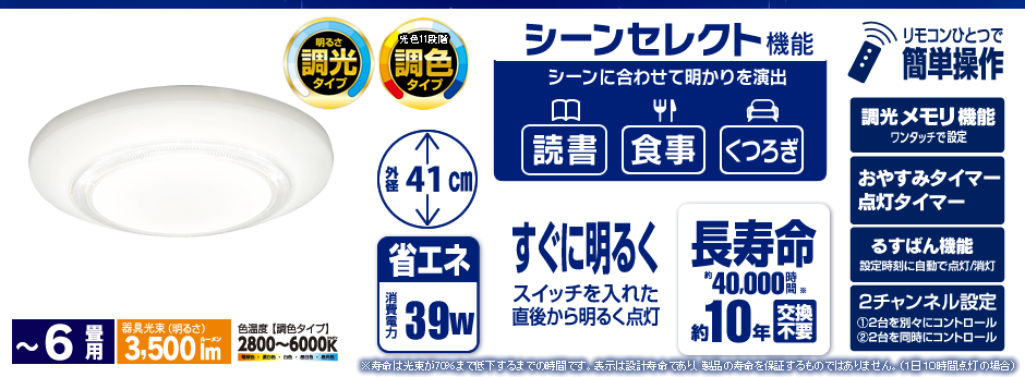 CL6DL-KR(〜6畳用・調光・調色タイプ)
