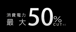 ����d�͍ő�40��CUT��2