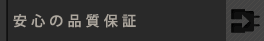 ���S�̃T�|�[�g�̐�