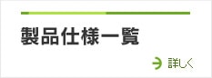 ���i�d�l�ꗗ