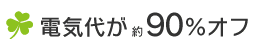 �d�C�オ��X�O���I�t