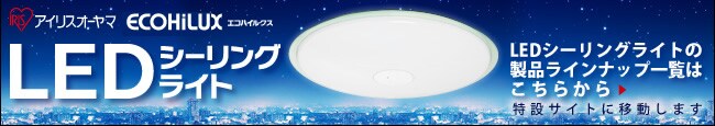 LED�V�[�����O���C�g�̏ڍׂ͂����炩��