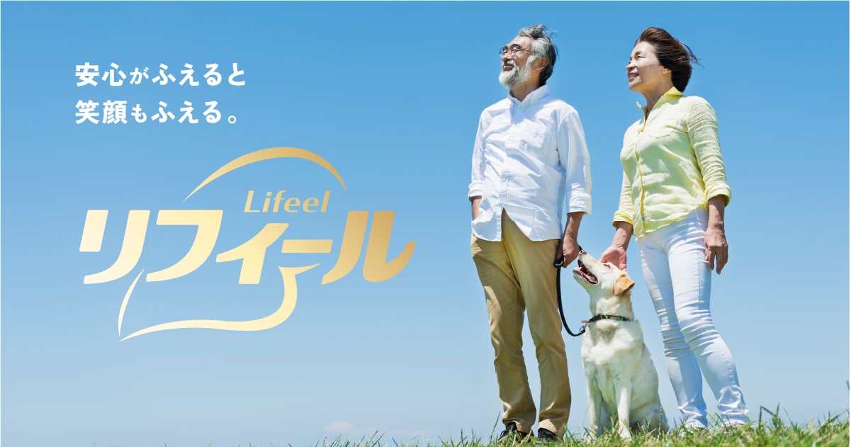 介護用品総合サイト リフィール(Lifeel)