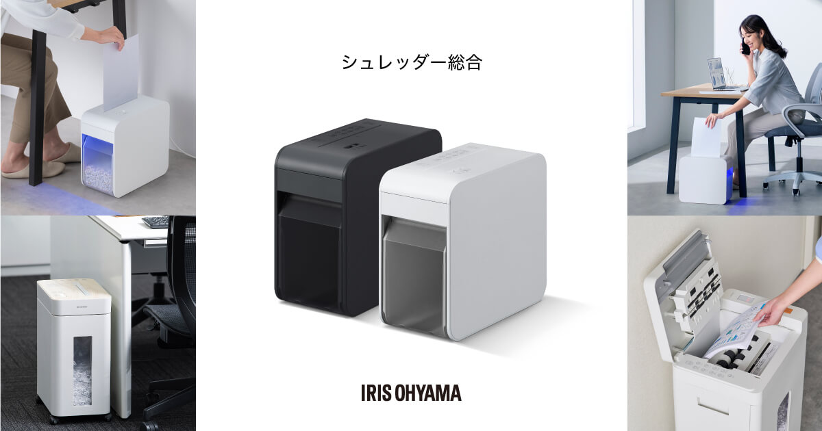 シュレッダー総合ページ