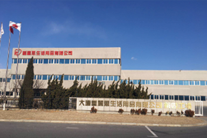 DALIAN IRIS HOME PRODUCTS