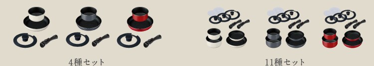 4種セット 11種セット