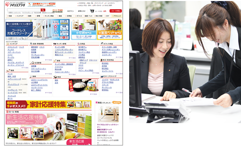 インターネット通信販売事業　株式会社アイリスプラザ　プラザカンパニー