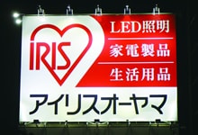 看板(LED投光器)