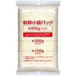新鮮小分けパック