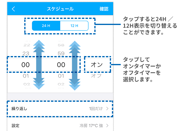 タイマー予約