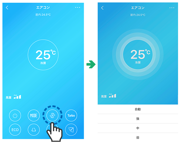 風速設定