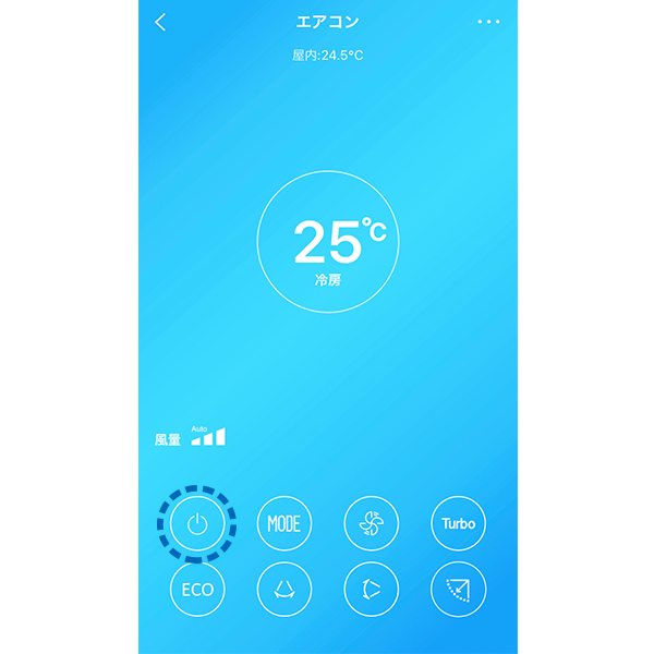 アプリでエアコンの電源を入れる