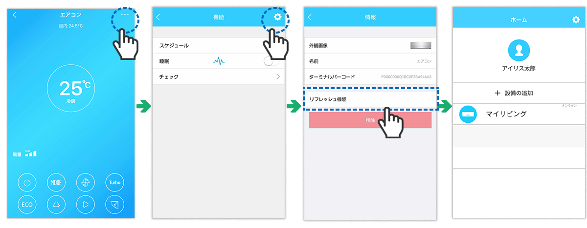 エアコン自己診断モード①