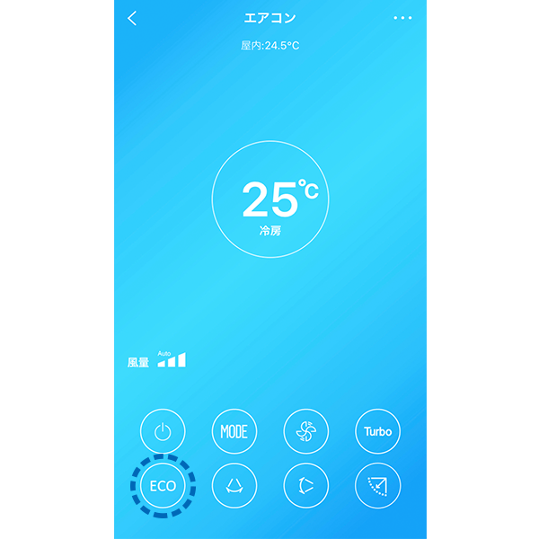 ECOモード(冷房時のみ使用可能)