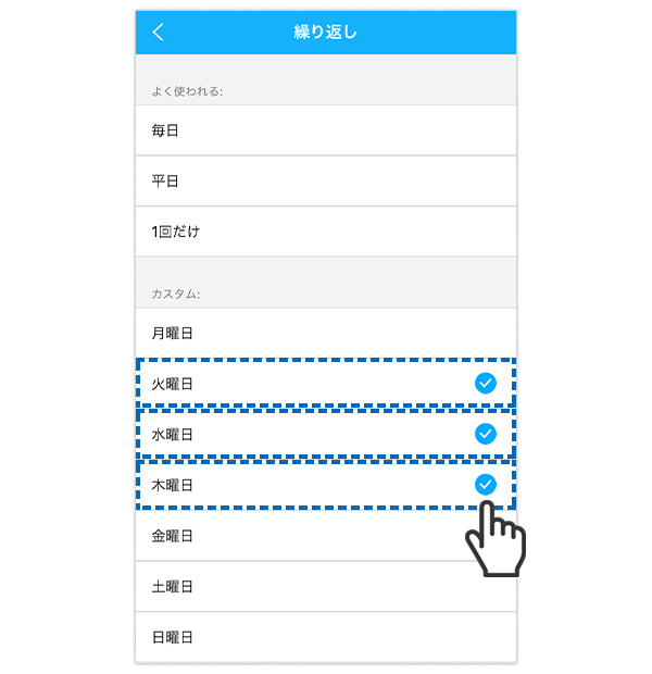 タイマー予約