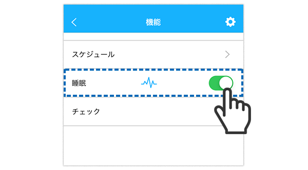 睡眠モード