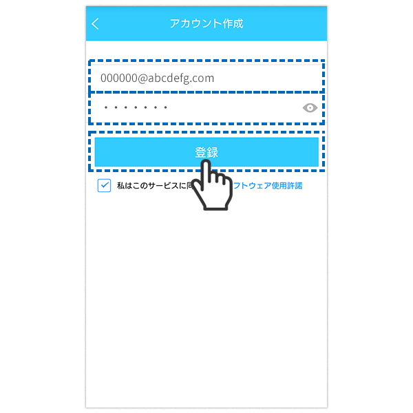 アプリダウンロード画面