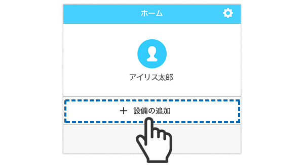 アプリ