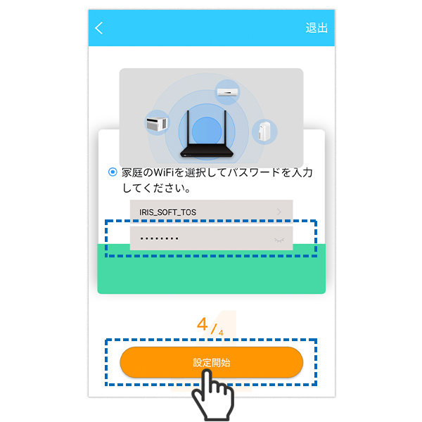 アプリ