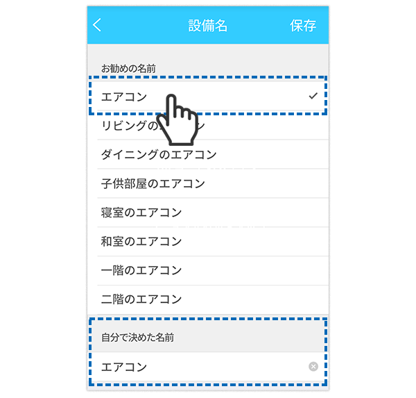 アプリ