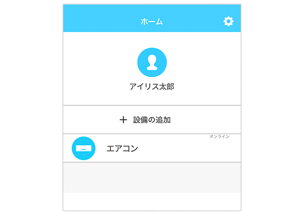 アプリ