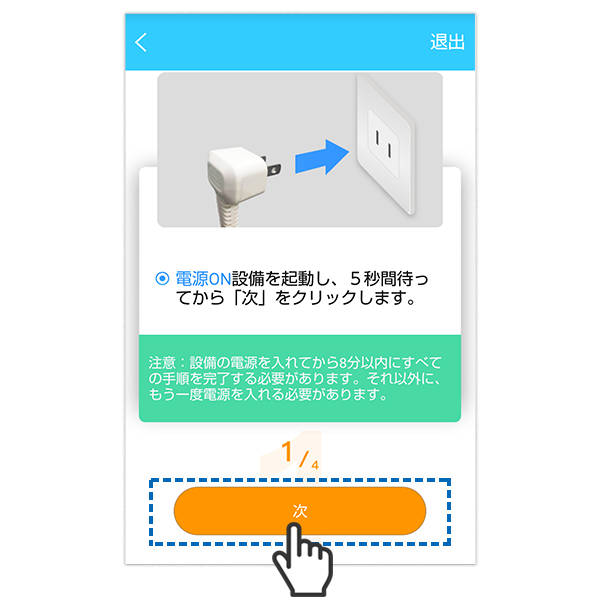 アプリ