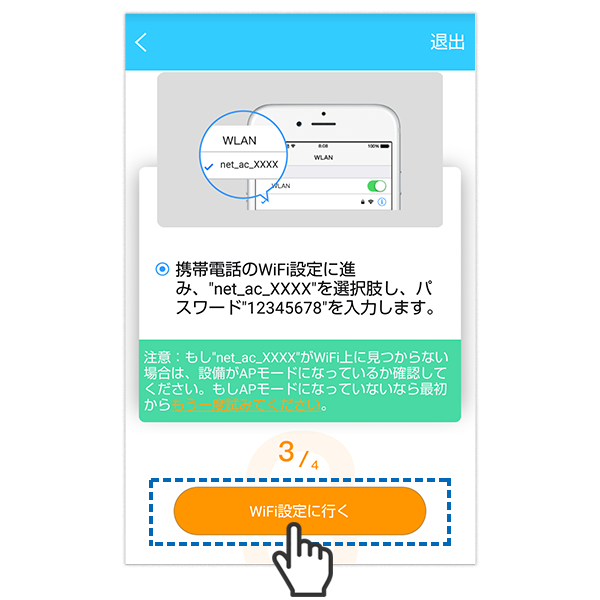 アプリ