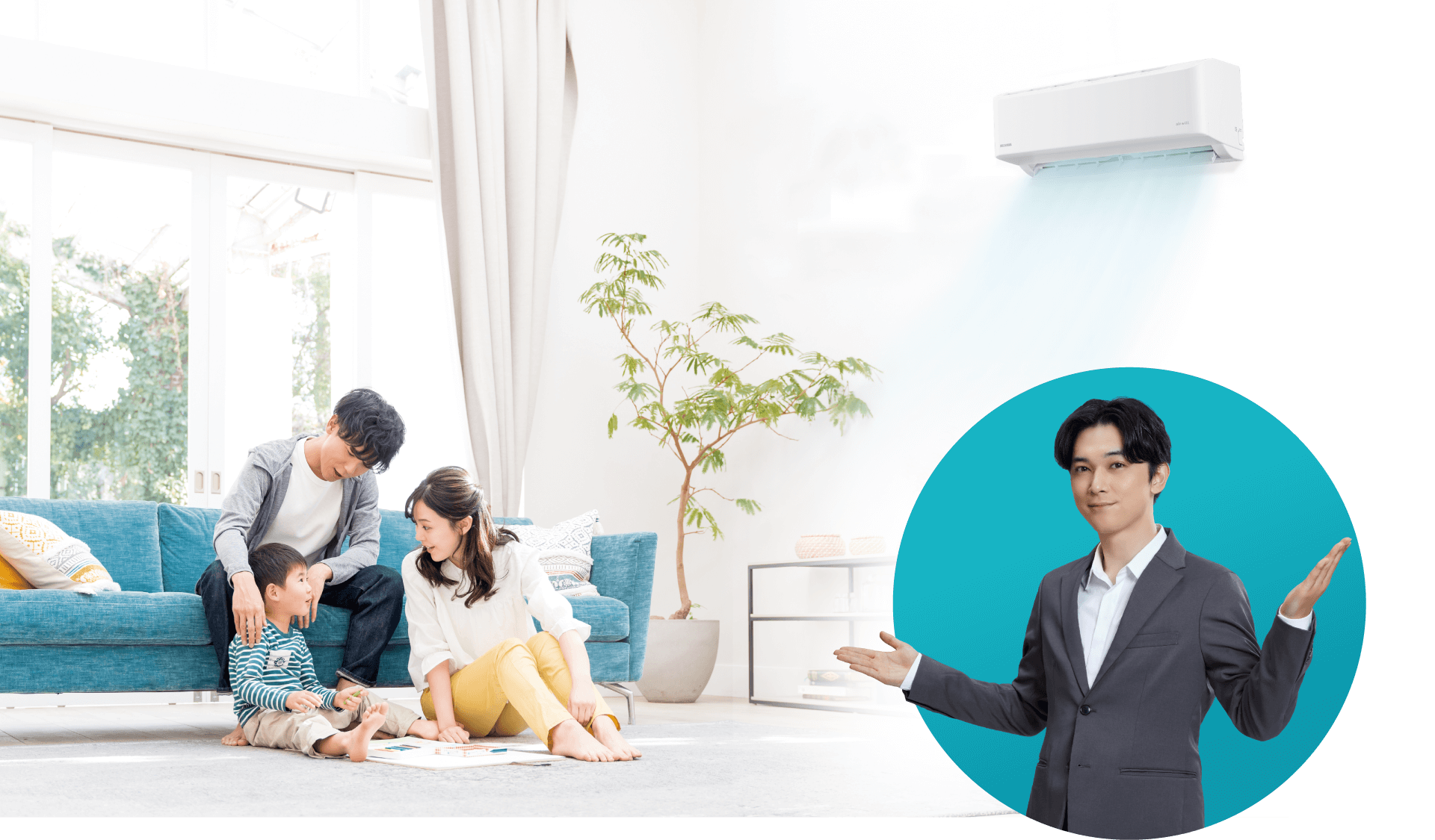 「内部清潔エアコン」特設サイト