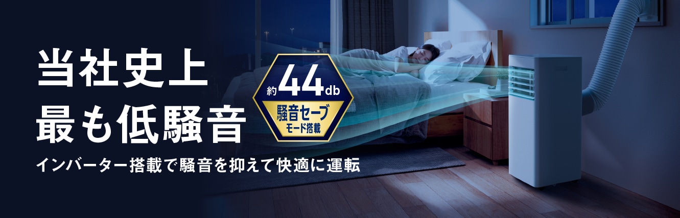 アイリスオーヤマ❕ポータブルクーラー❕即日持ち帰り使用可能❕R2235 ポータブルクーラー 4.5~7畳 工事不要 冷風 送風 除湿 IPP-2226S