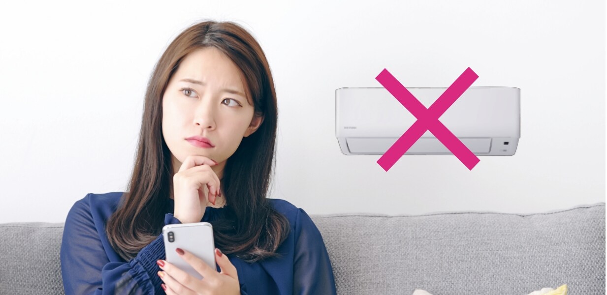エアコンが設置できないお部屋に
