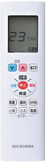 リモコン