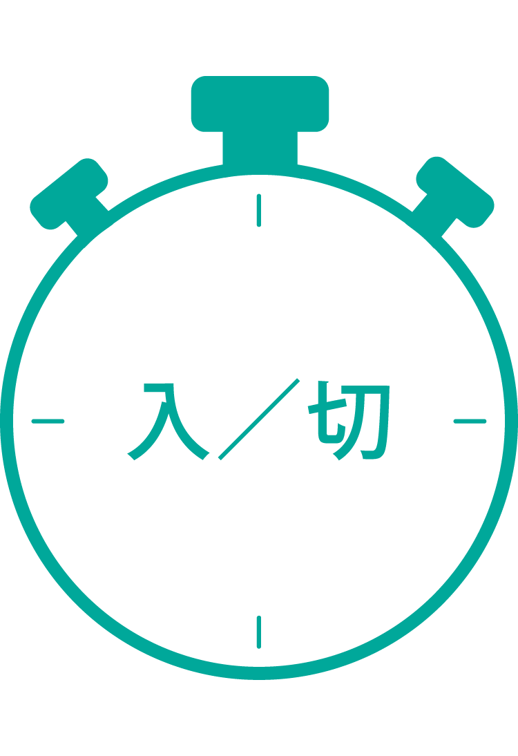 入切タイマー