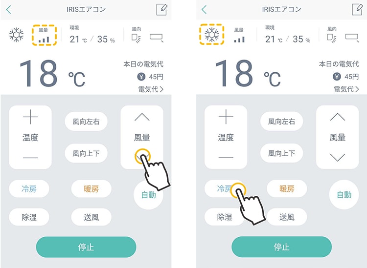遠隔操作