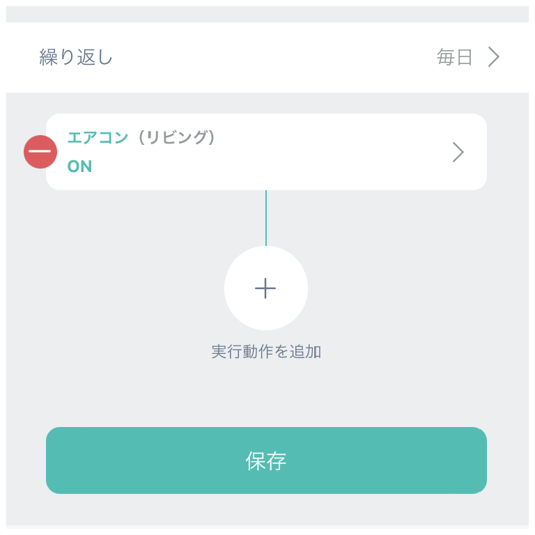 スケジュールモード