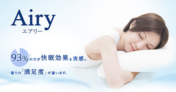  Airy(エアリー)