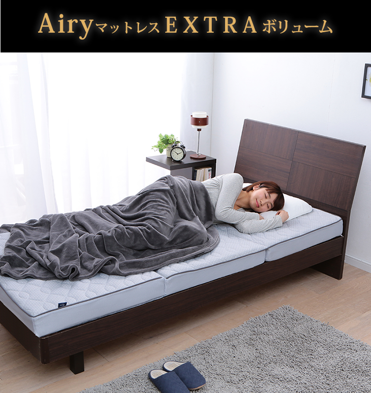 エアリーマットレス Airy Mattress｜商品一覧｜Airy(エアリー