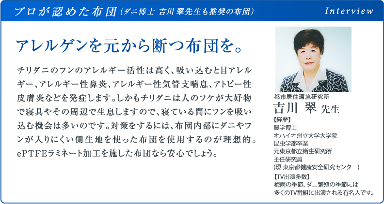 専門家の推薦
