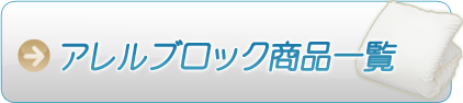 商品一覧