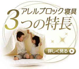 3つの特長